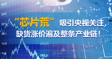深圳ti德州儀器代理商價格瘋漲，白菜價格時代已終結(jié)